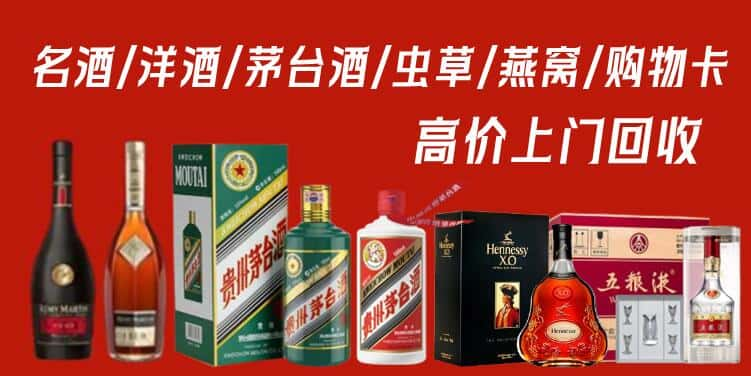 儋州市屯昌回收茅台酒