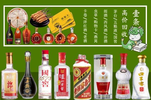 儋州市屯昌回收名酒哪家好