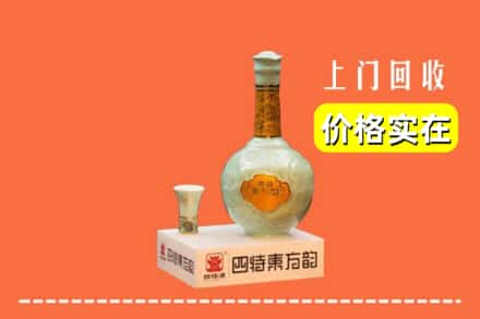 儋州市屯昌求购高价回收四特酒