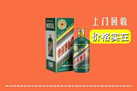 儋州市屯昌回收纪念茅台酒